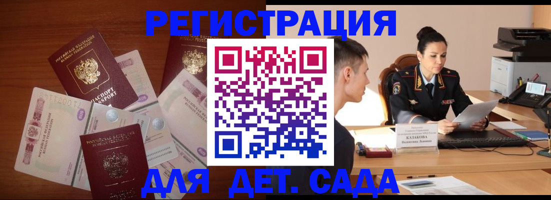 прописка законно в Тихорецке