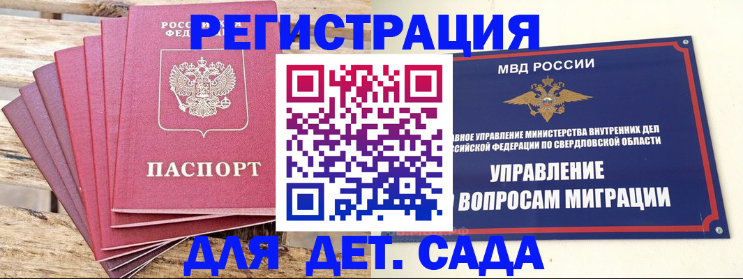 временная регистрация поиск в Тихорецке